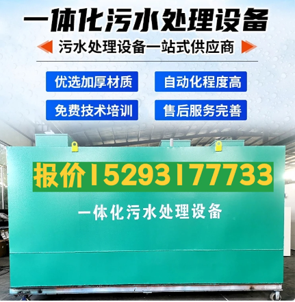 巴青一体化污水处理设备 污水处理设备生产厂家