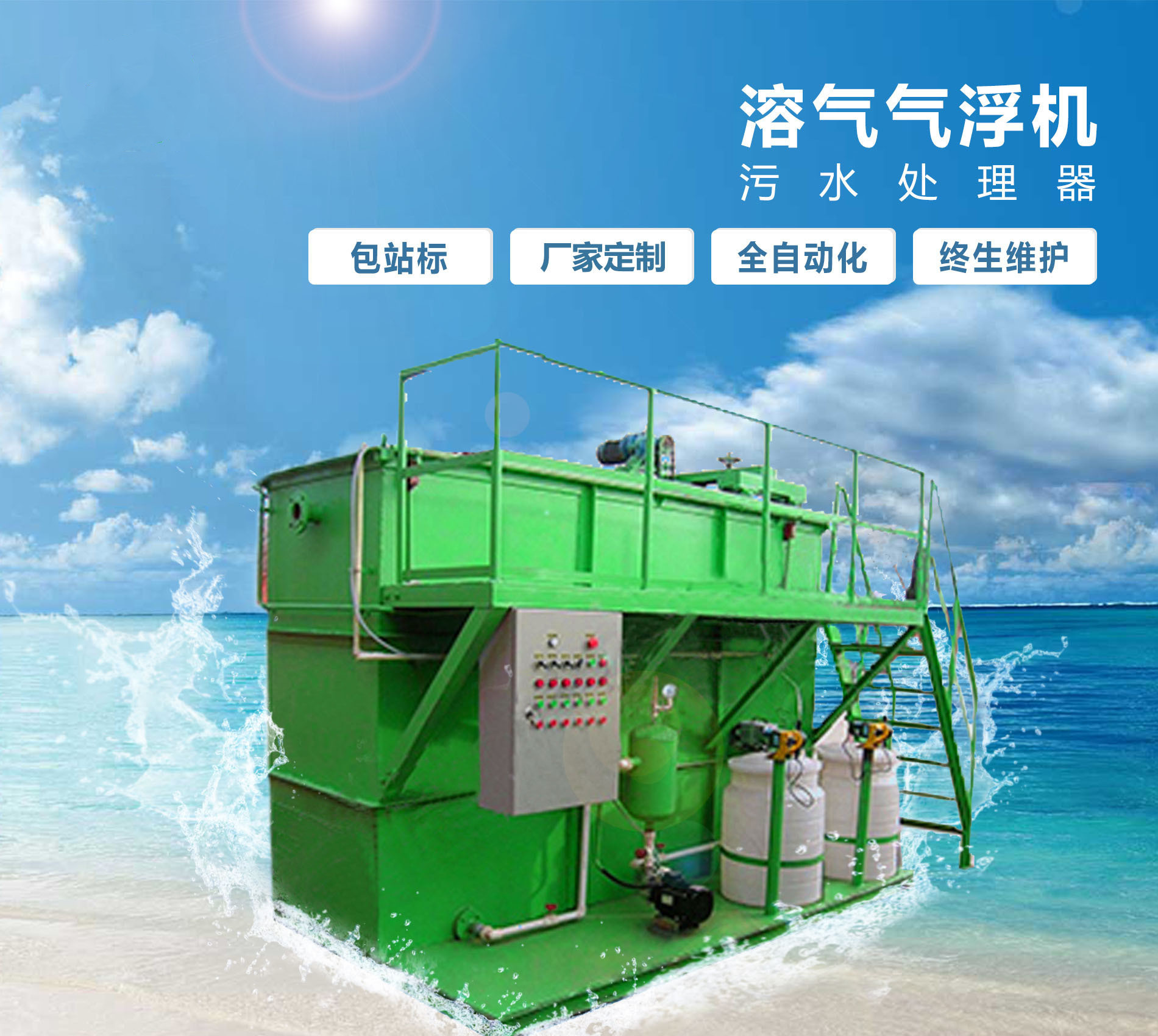 巴青溶气气浮机