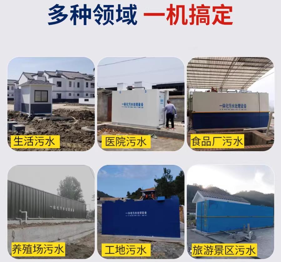 巴青场景全覆盖！甘肃嘉源通一体化污水处理设备，适配城乡工业全场景污水治理