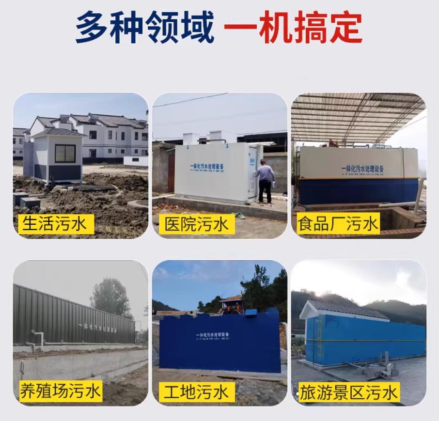 巴青甘肃兰州地埋式污水处理设备厂家｜一体化埋地污水治理设备｜乡镇乡村厂区小区通用解决方案